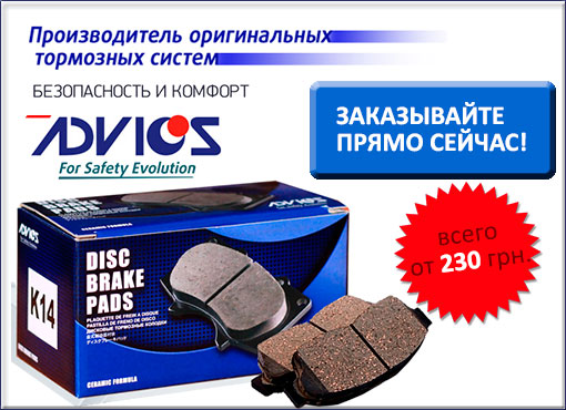 Адвикс