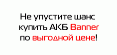 Акция!