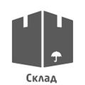 Склад